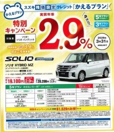 見なきゃ損損！もうすぐ終了…☆彡